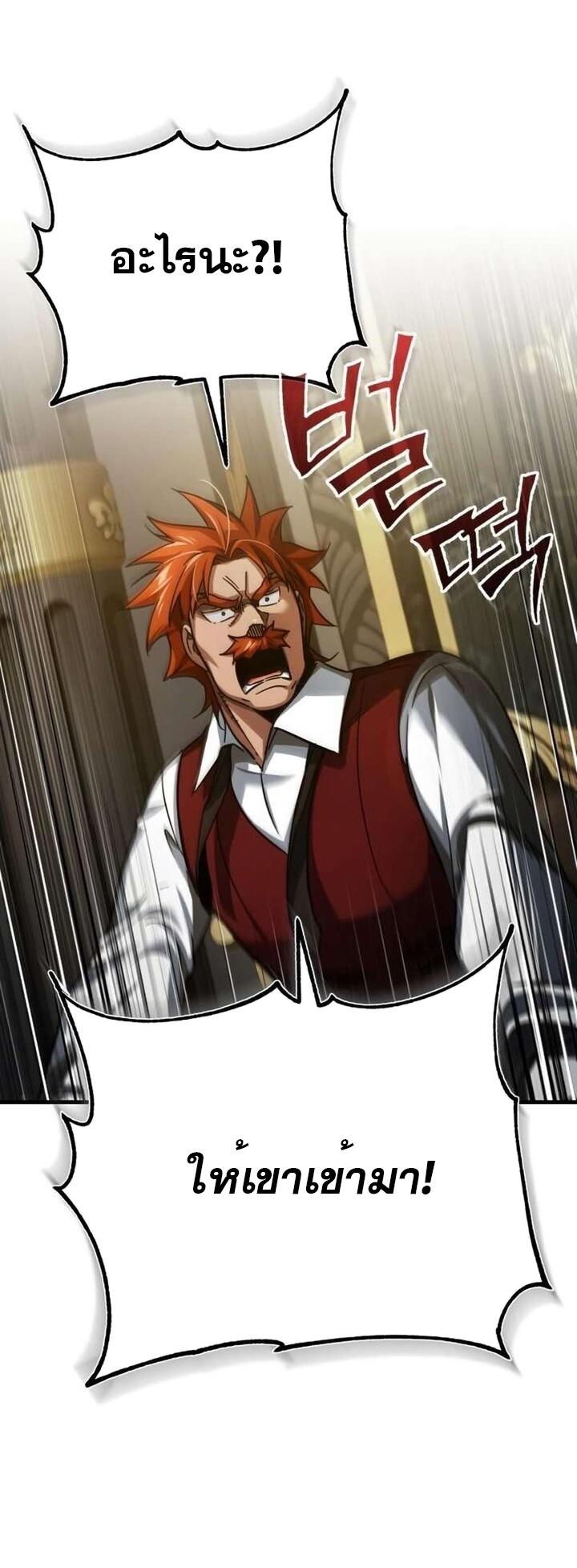 The Heavenly Demon Can’t Live a Normal Life ตอนที่ 85 47