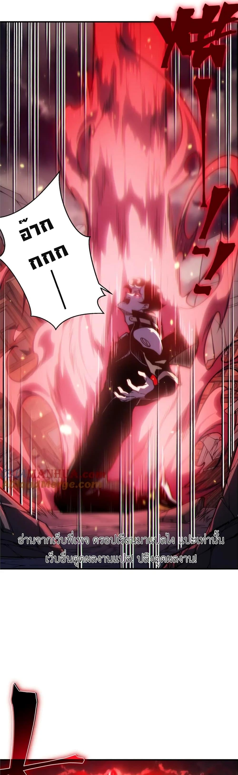 Demonic Evolution ตอนที่ 34 47