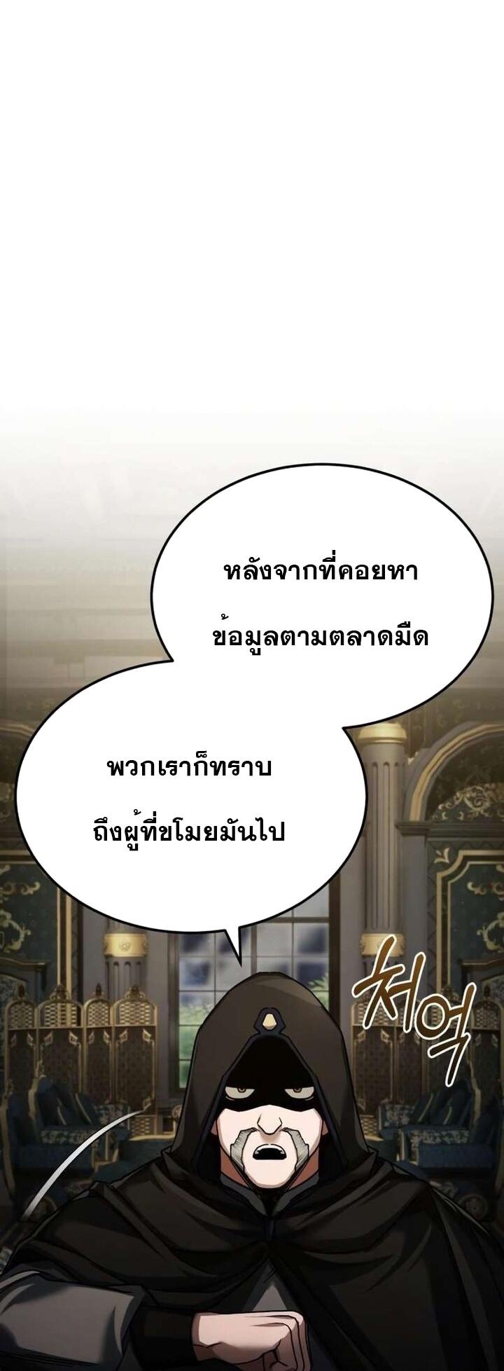 The Heavenly Demon Can’t Live a Normal Life ตอนที่ 85 48