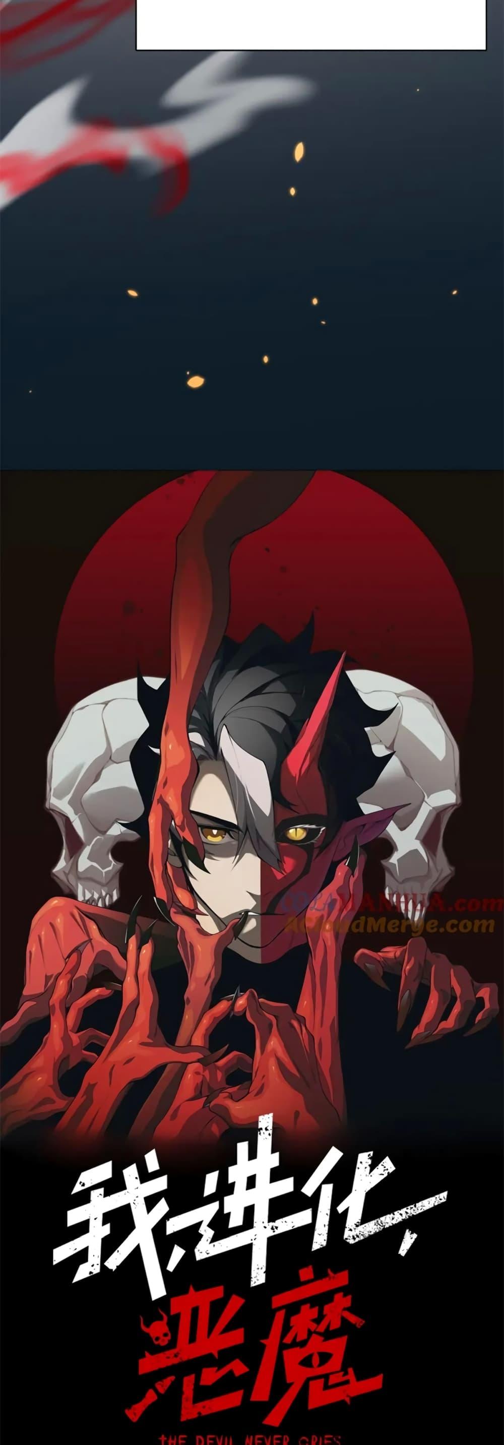 Demonic Evolution ตอนที่ 35 4