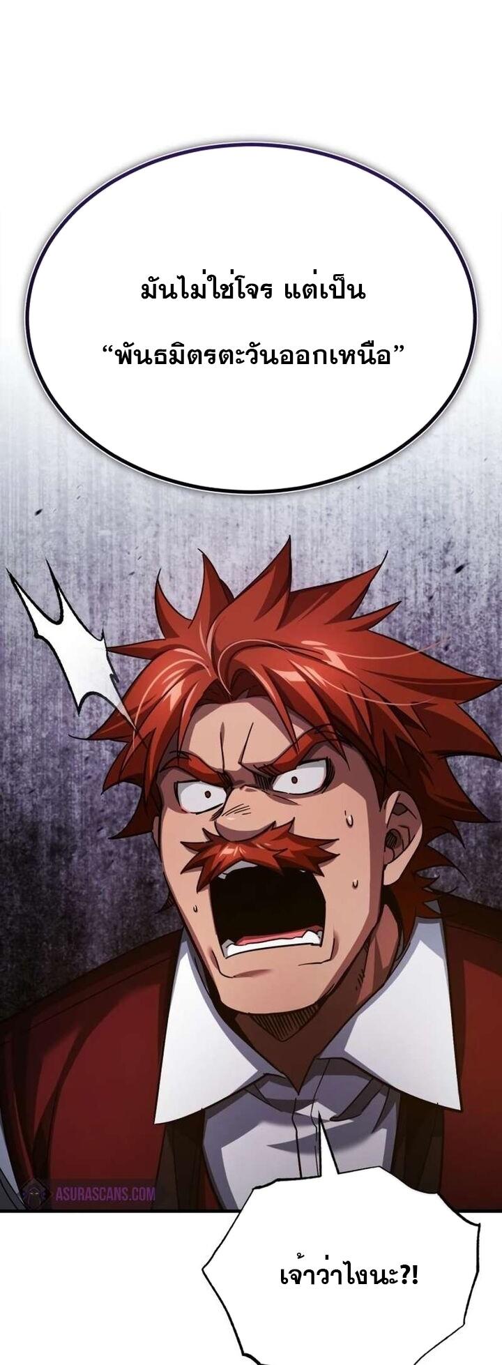 The Heavenly Demon Can’t Live a Normal Life ตอนที่ 85 50