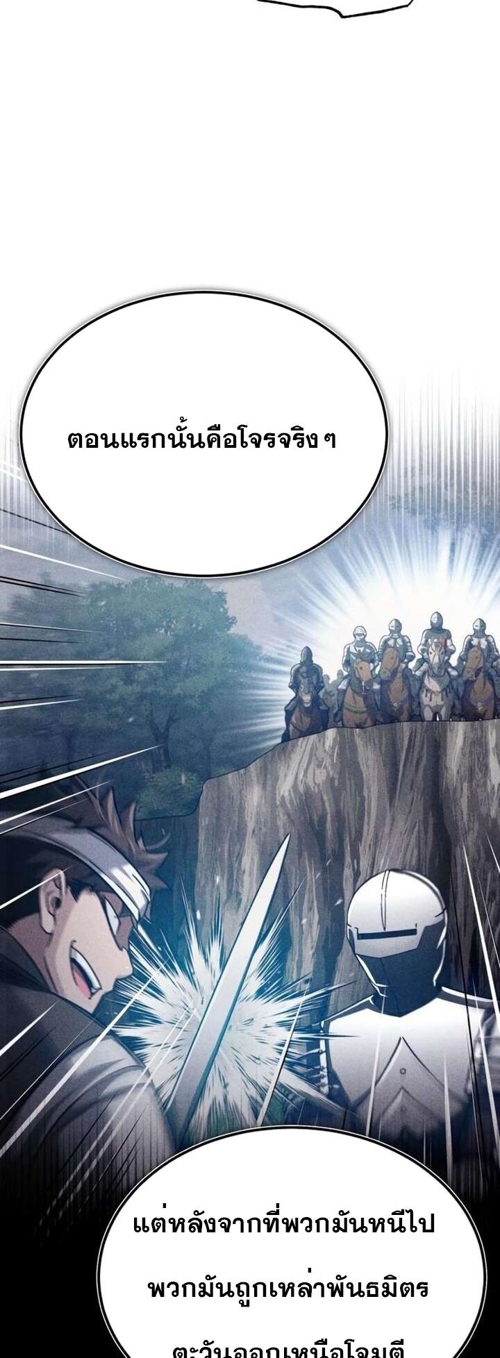 The Heavenly Demon Can’t Live a Normal Life ตอนที่ 85 51