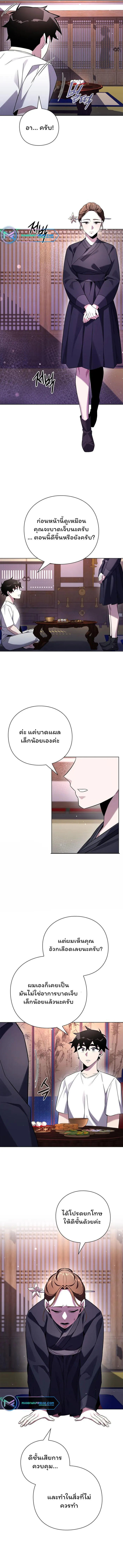 Night of the Ogre5 ตอนที่ 18 5