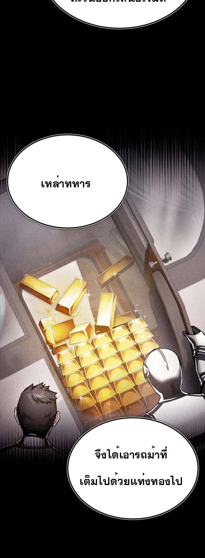 The Heavenly Demon Can’t Live a Normal Life ตอนที่ 85 52