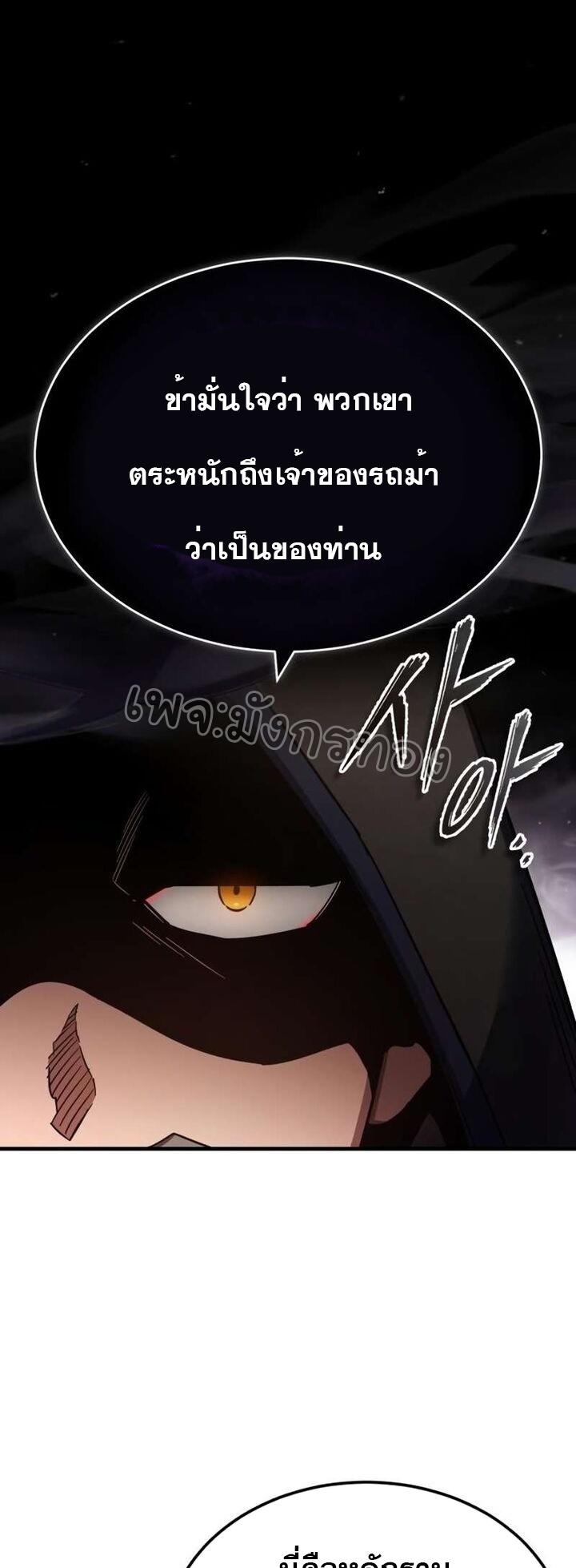 The Heavenly Demon Can’t Live a Normal Life ตอนที่ 85 53
