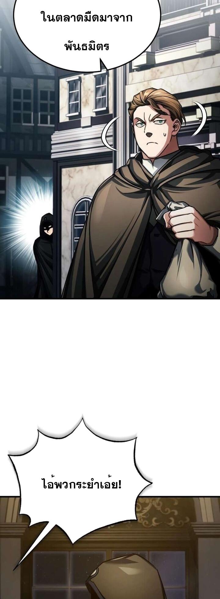 The Heavenly Demon Can’t Live a Normal Life ตอนที่ 85 55