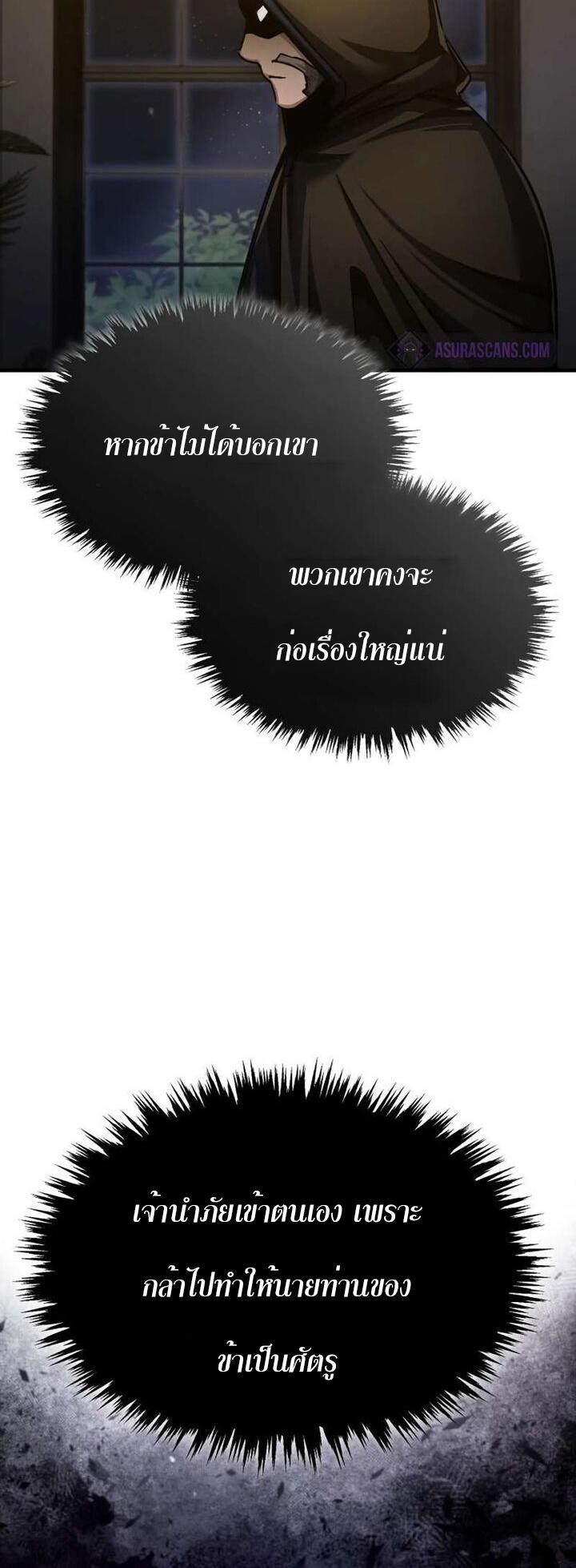 The Heavenly Demon Can’t Live a Normal Life ตอนที่ 85 56