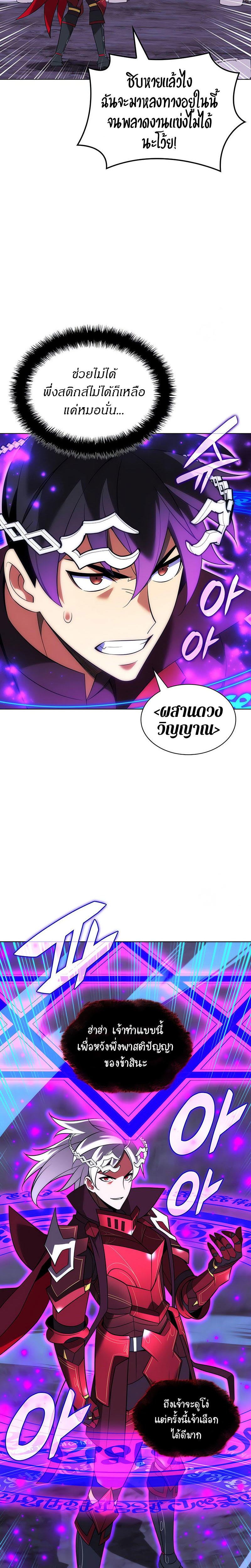 Overgeared (Remake) ตอนที่ 205 5