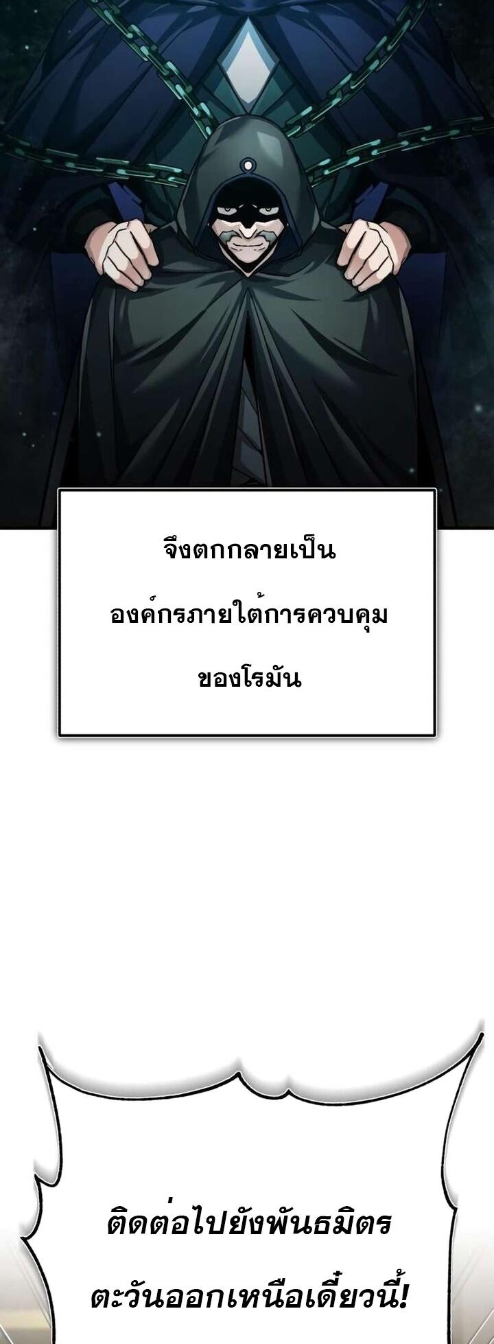 The Heavenly Demon Can’t Live a Normal Life ตอนที่ 85 59