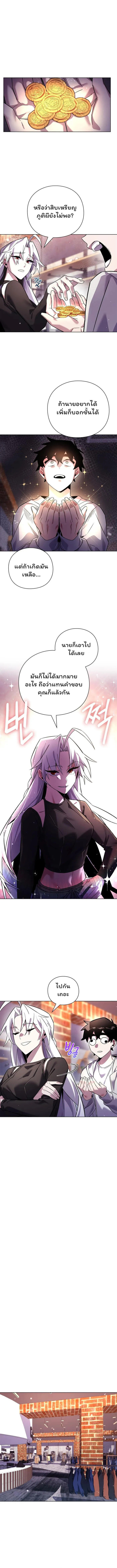 Night of the Ogre5 ตอนที่ 19 5