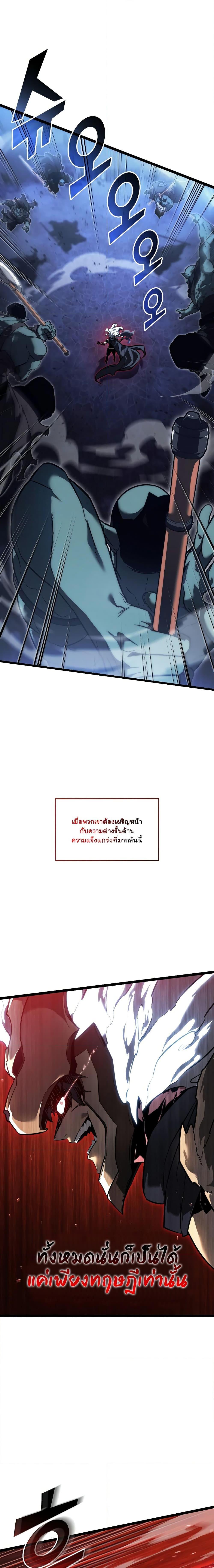 Return of the SSS-Class Ranker ตอนที่ 83 5