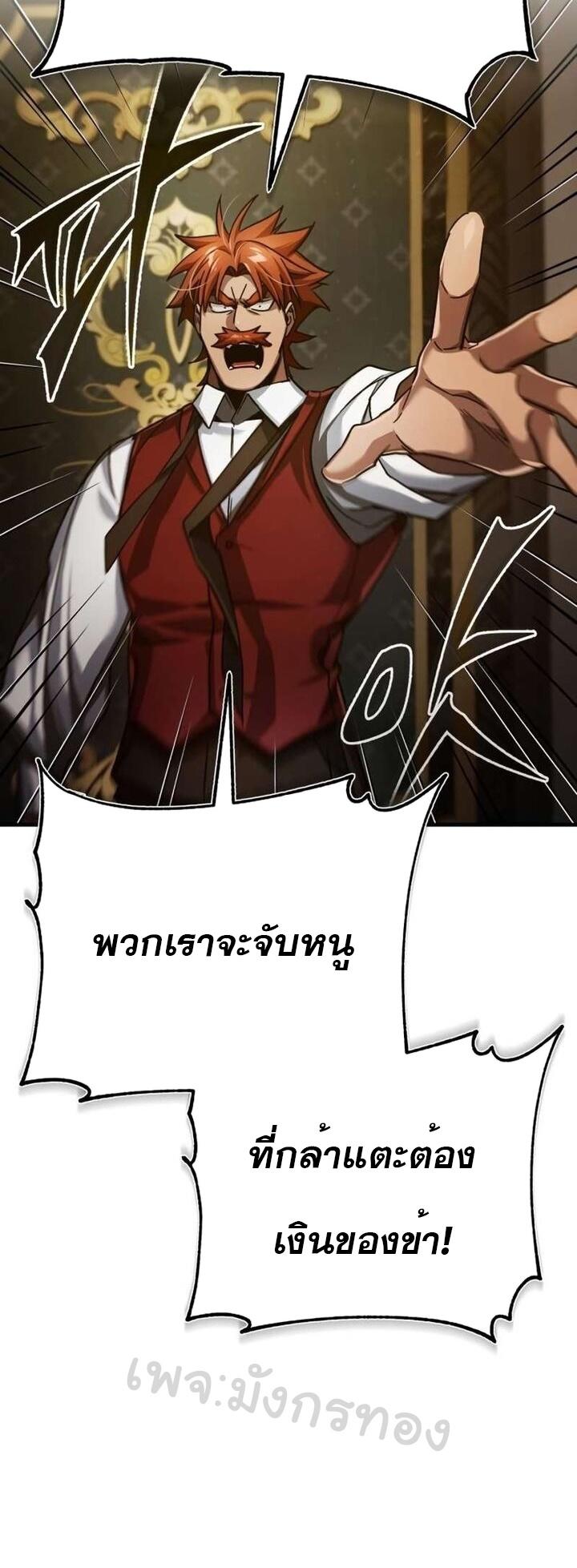 The Heavenly Demon Can’t Live a Normal Life ตอนที่ 85 60