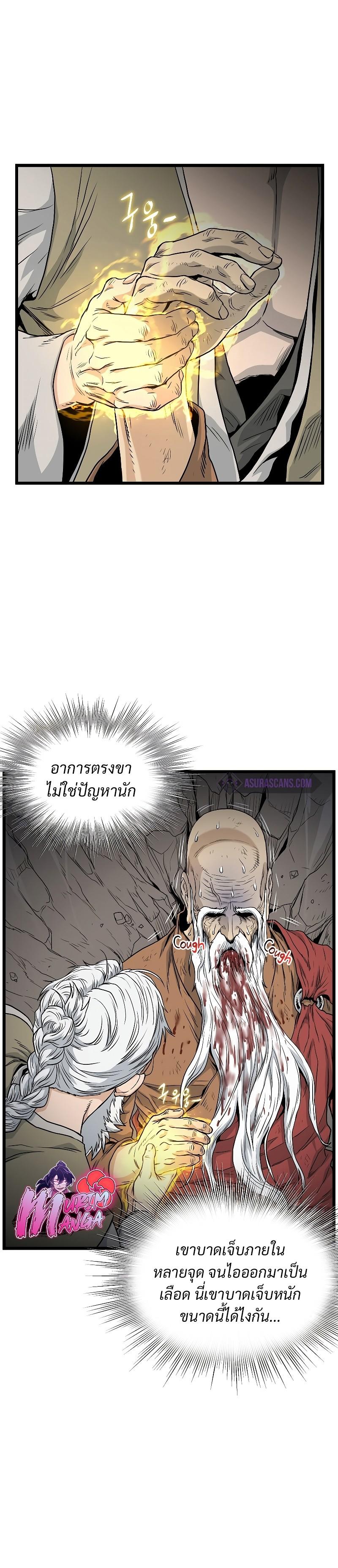 Murim Login ตอนที่ 174 6