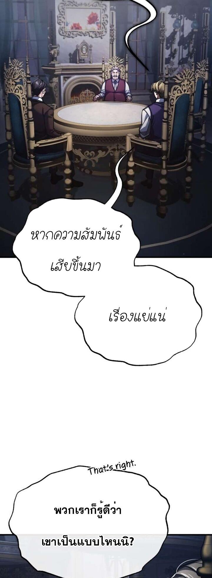 The Heavenly Demon Can’t Live a Normal Life ตอนที่ 85 62