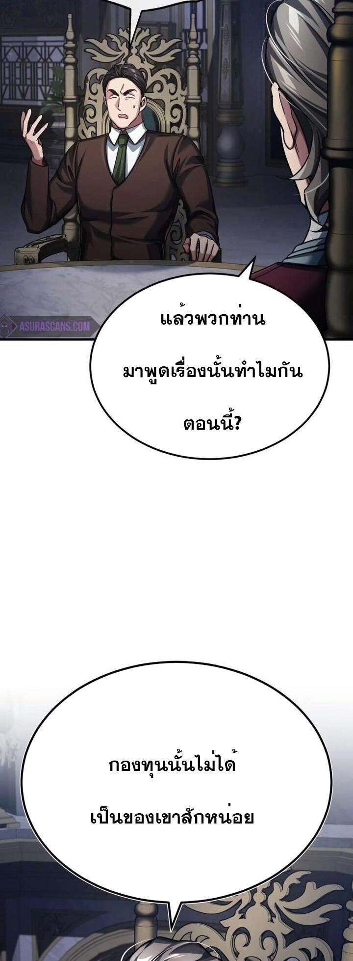 The Heavenly Demon Can’t Live a Normal Life ตอนที่ 85 63