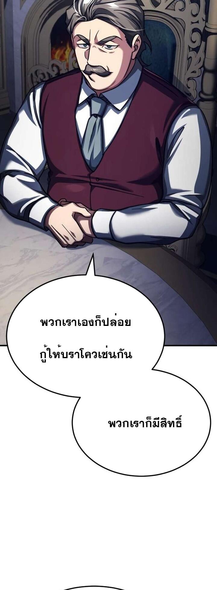 The Heavenly Demon Can’t Live a Normal Life ตอนที่ 85 64
