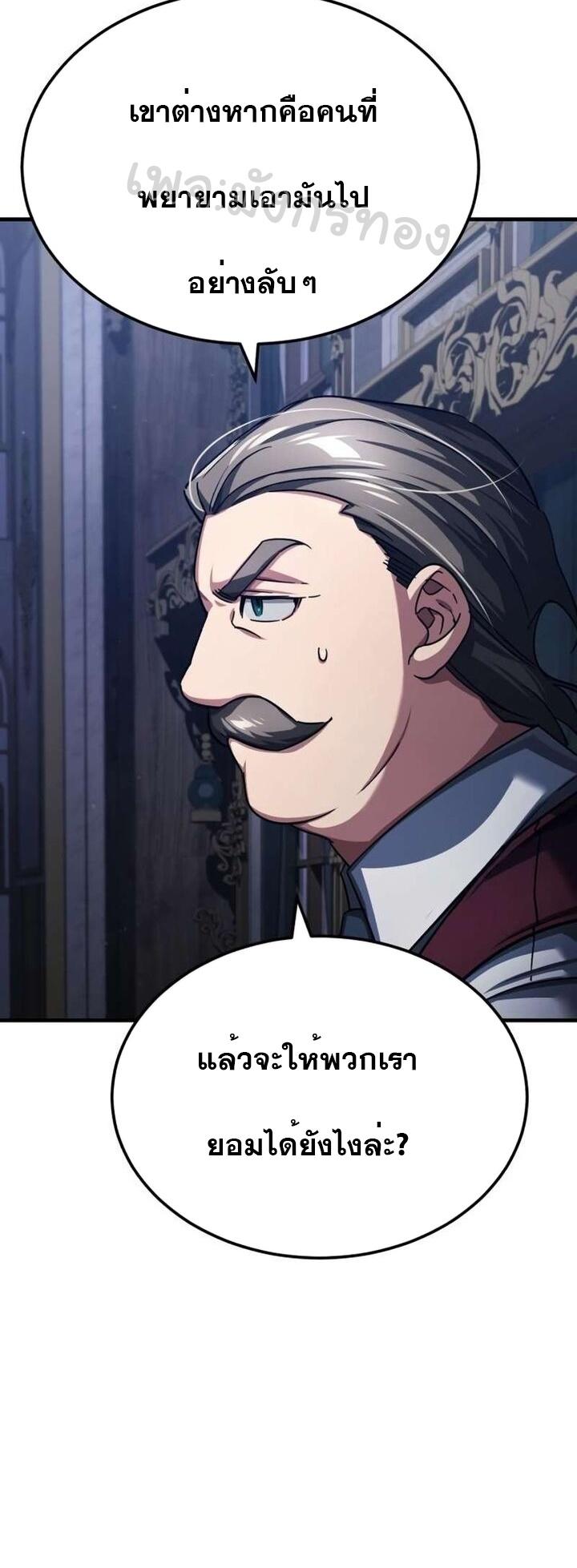 The Heavenly Demon Can’t Live a Normal Life ตอนที่ 85 65