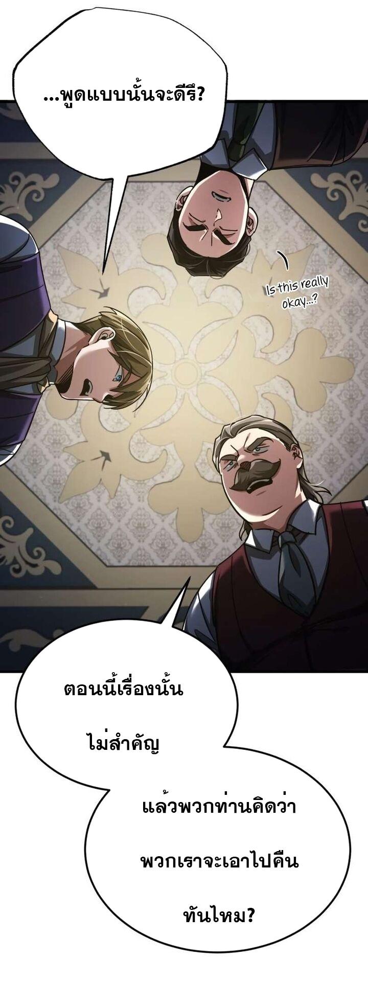 The Heavenly Demon Can’t Live a Normal Life ตอนที่ 85 66