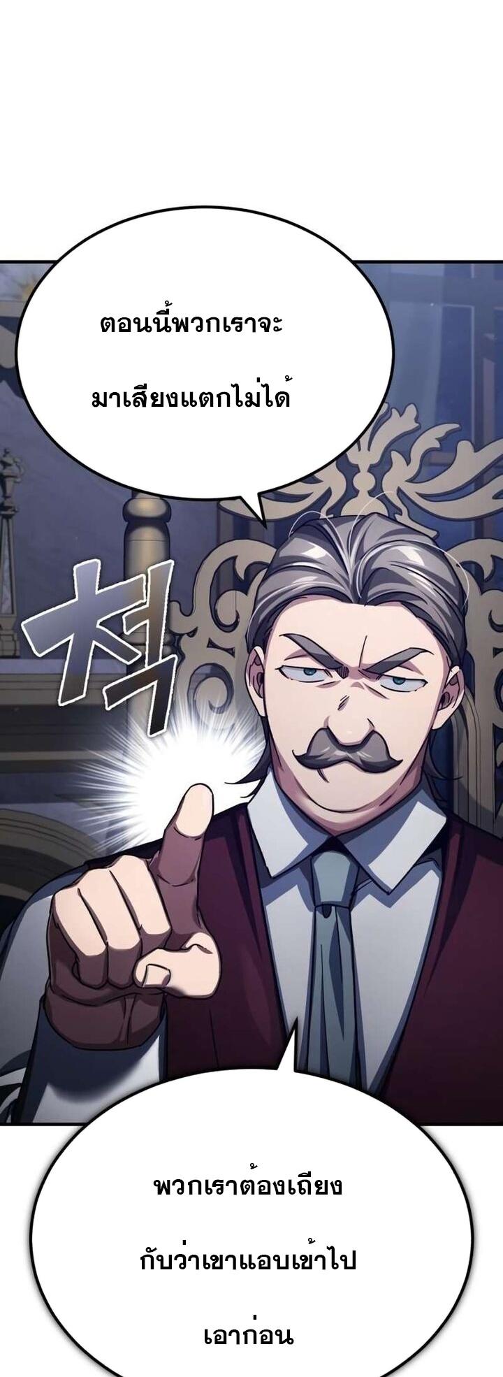 The Heavenly Demon Can’t Live a Normal Life ตอนที่ 85 67