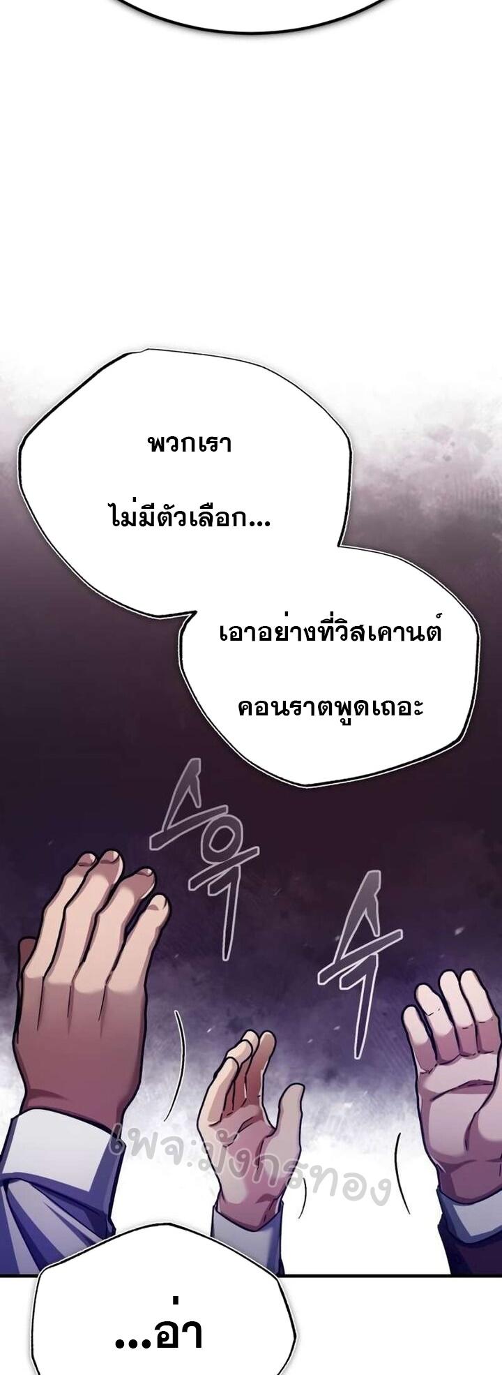 The Heavenly Demon Can’t Live a Normal Life ตอนที่ 85 68