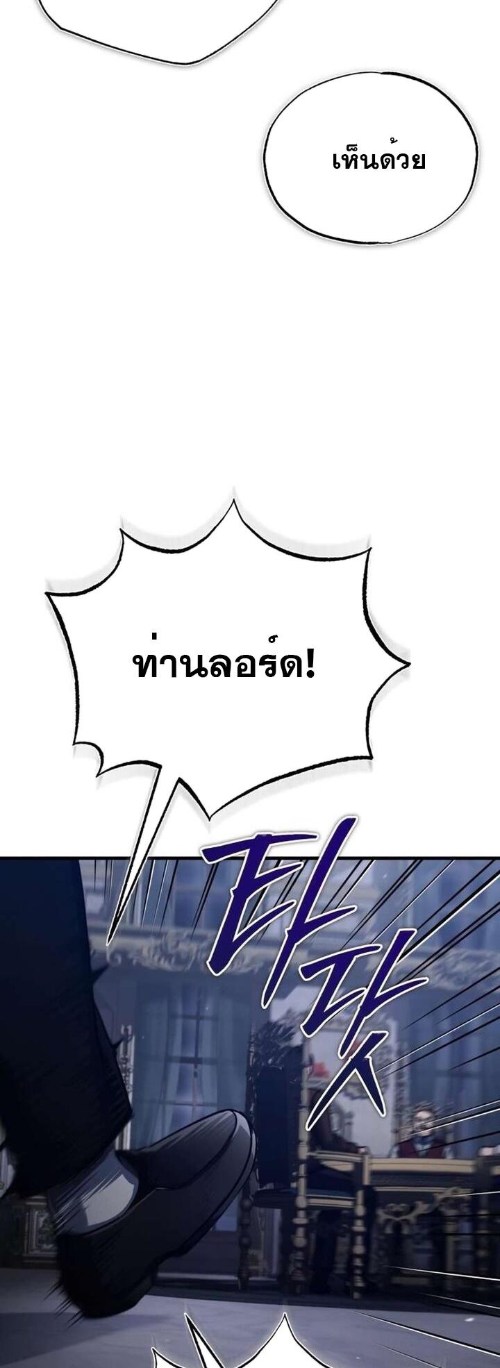 The Heavenly Demon Can’t Live a Normal Life ตอนที่ 85 69