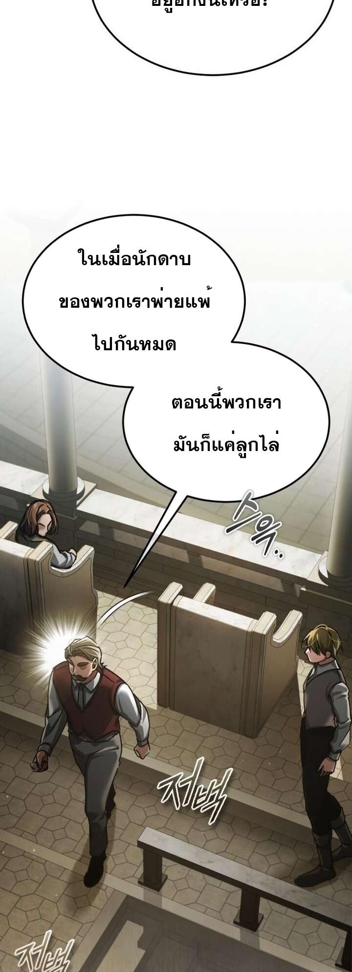 The Heavenly Demon Can’t Live a Normal Life ตอนที่ 85 7