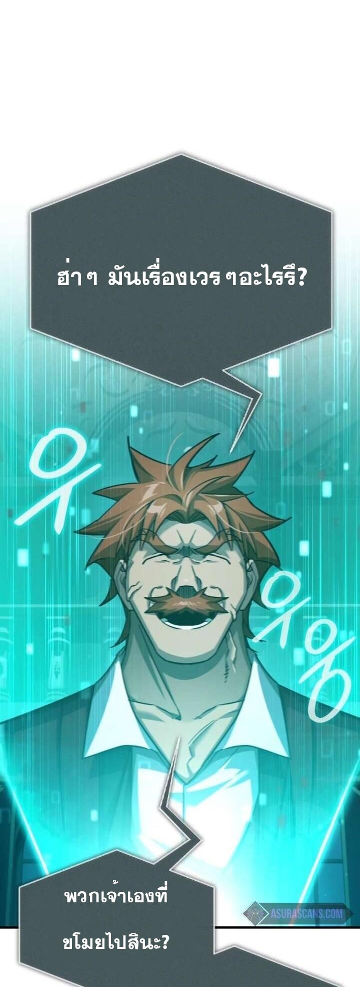 The Heavenly Demon Can’t Live a Normal Life ตอนที่ 85 71