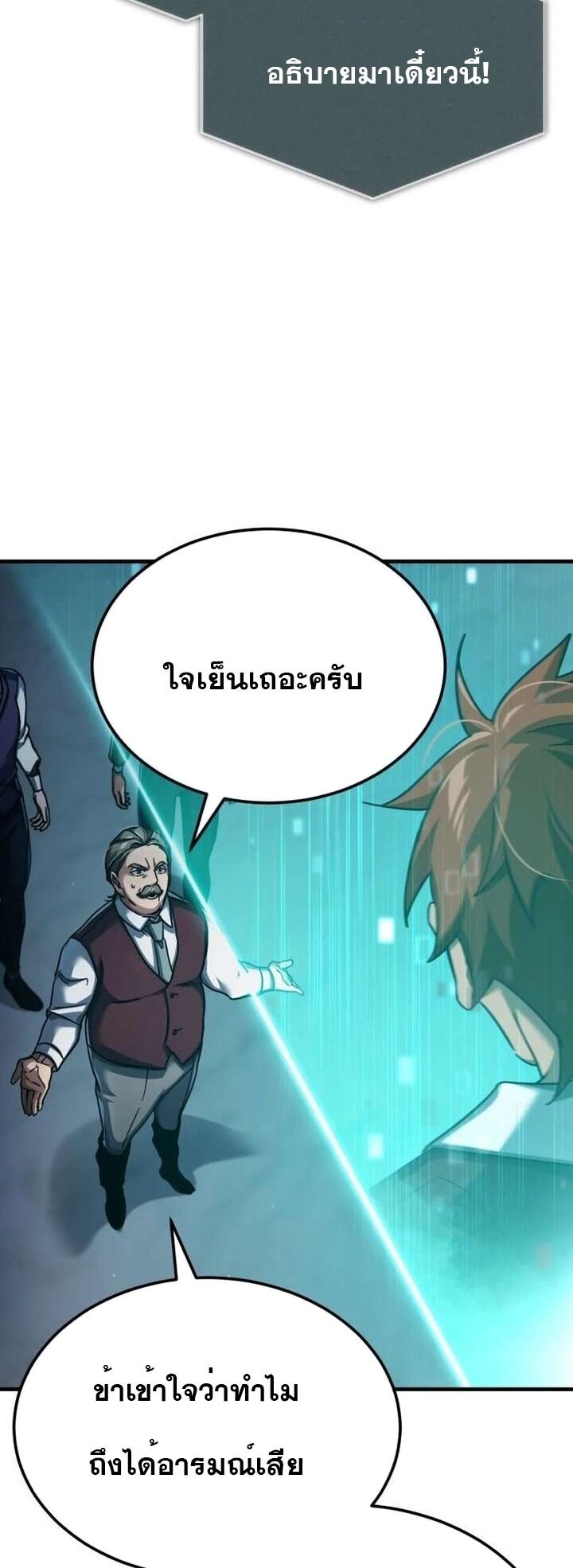 The Heavenly Demon Can’t Live a Normal Life ตอนที่ 85 72
