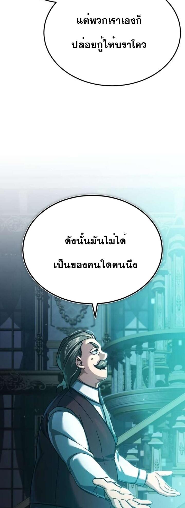 The Heavenly Demon Can’t Live a Normal Life ตอนที่ 85 73
