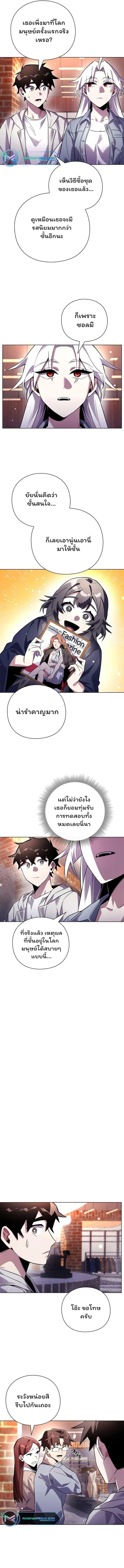 Night of the Ogre5 ตอนที่ 19 7