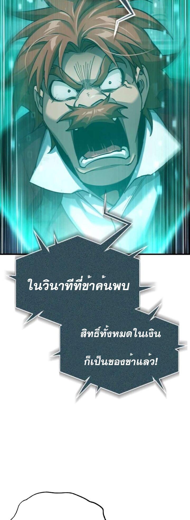 The Heavenly Demon Can’t Live a Normal Life ตอนที่ 85 76