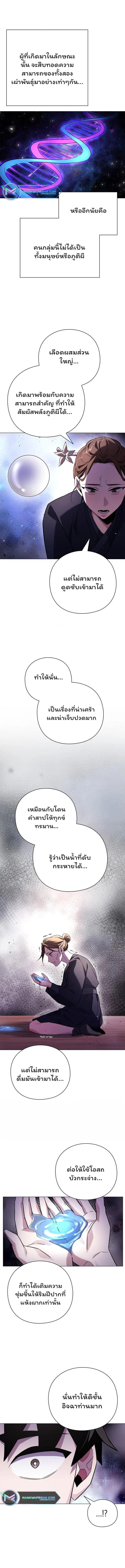 Night of the Ogre5 ตอนที่ 18 7