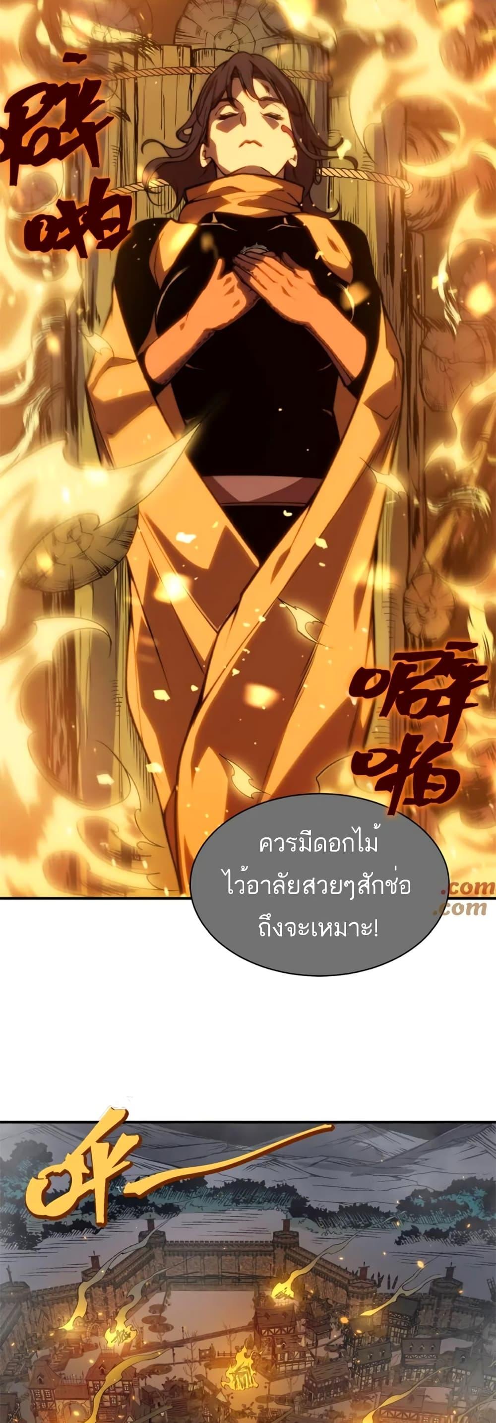 Demonic Evolution ตอนที่ 35 7