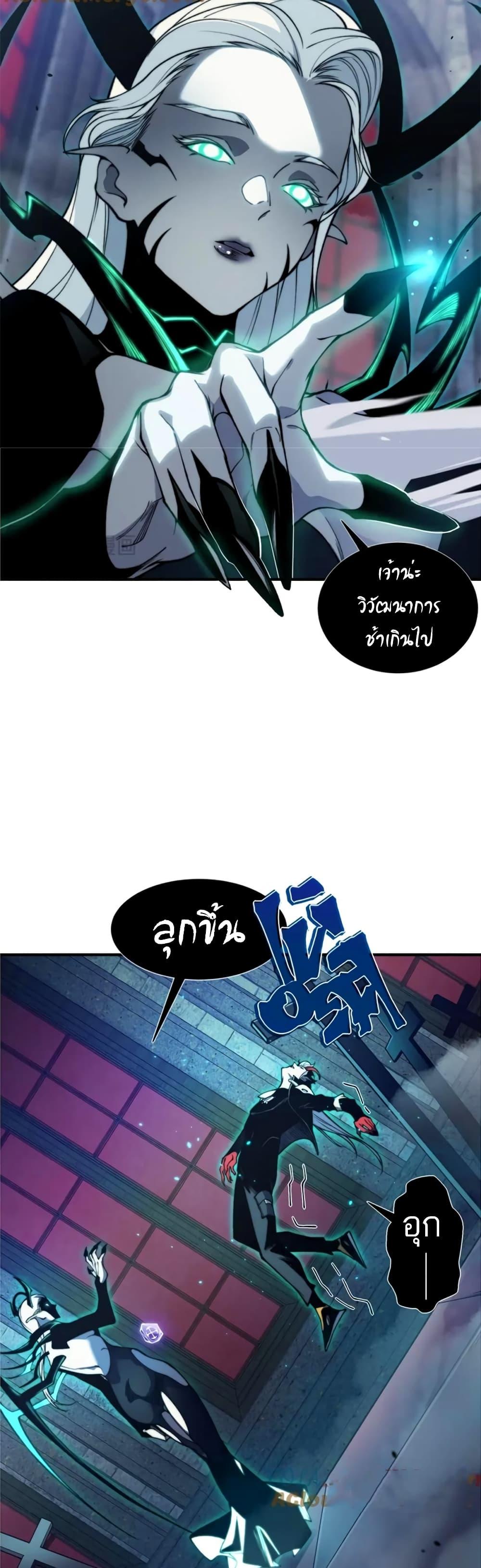 Demonic Evolution ตอนที่ 34 7