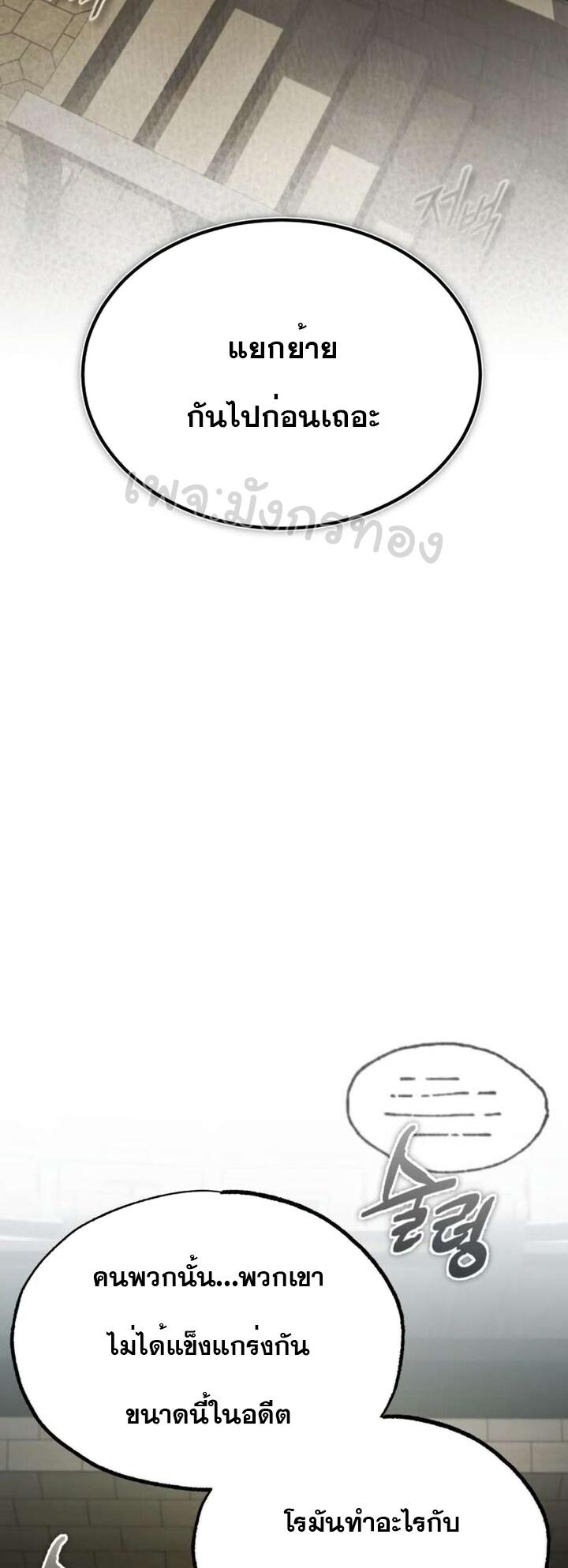 The Heavenly Demon Can’t Live a Normal Life ตอนที่ 85 8