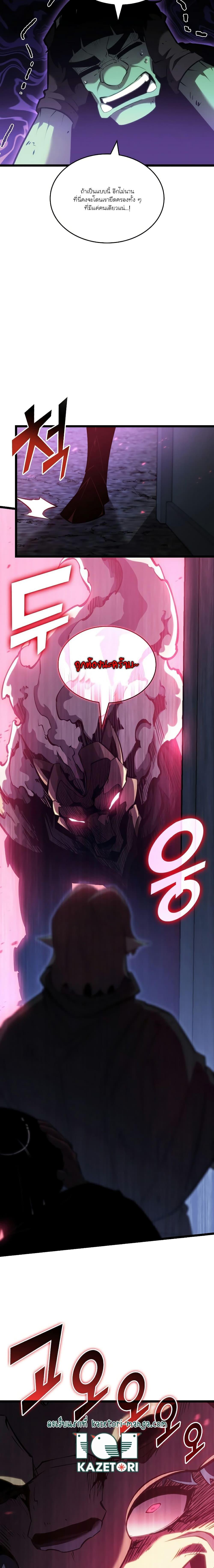Return of the SSS-Class Ranker ตอนที่ 83 8