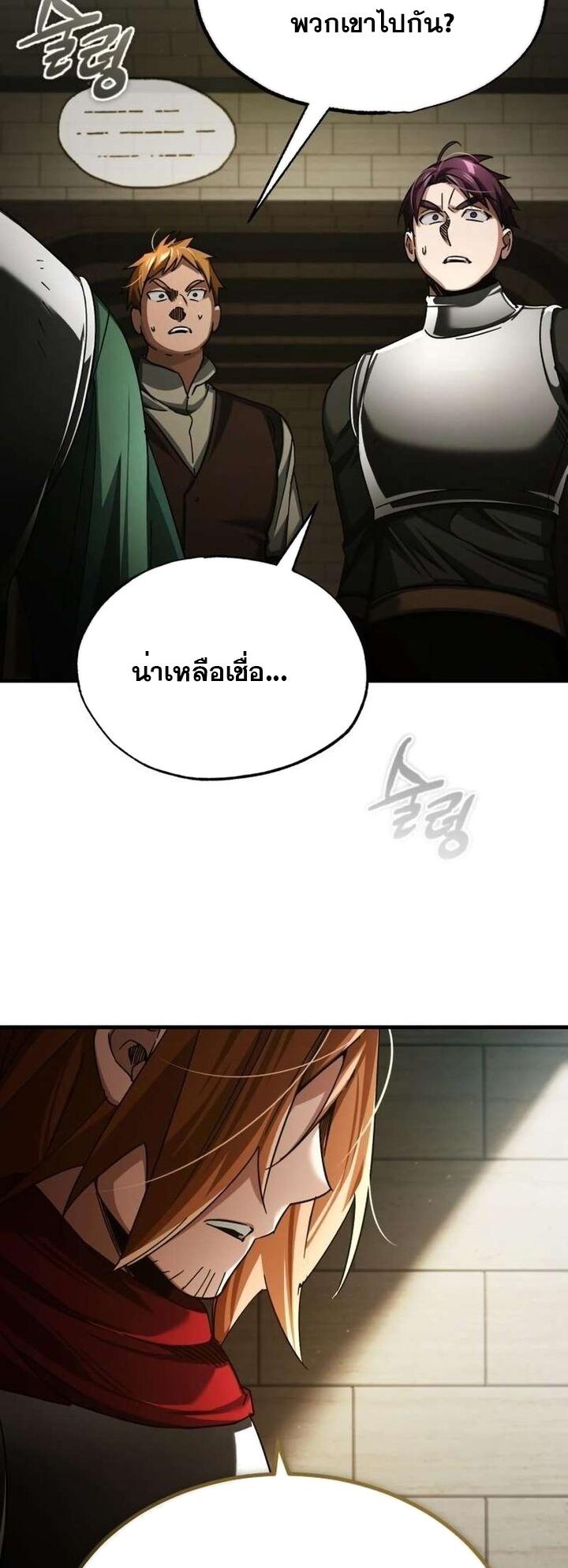 The Heavenly Demon Can’t Live a Normal Life ตอนที่ 85 9