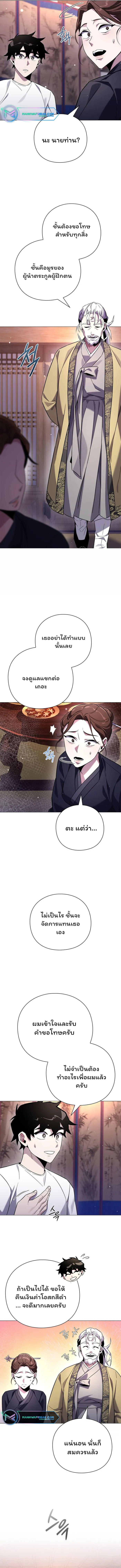 Night of the Ogre5 ตอนที่ 18 9