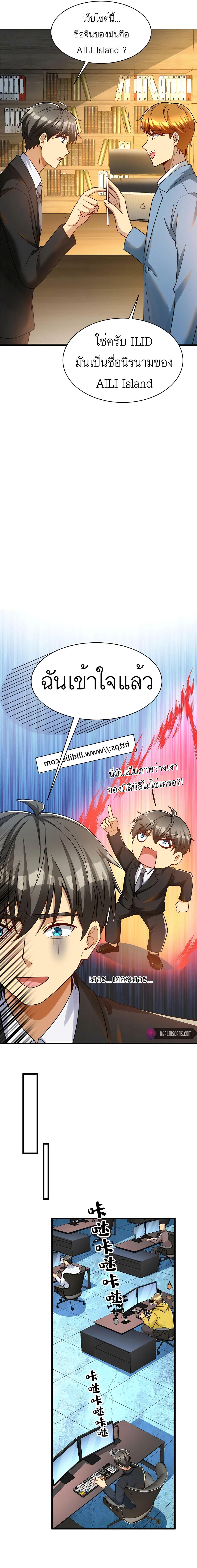 Losing Money To Be A Tycoon ตอนที่ 52 6
