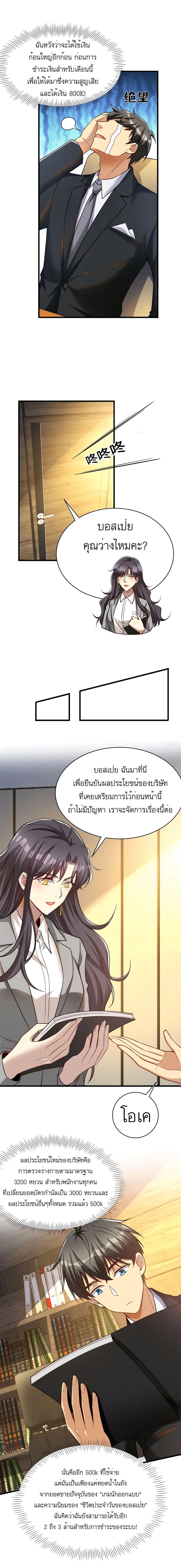 Losing Money To Be A Tycoon ตอนที่ 52 9
