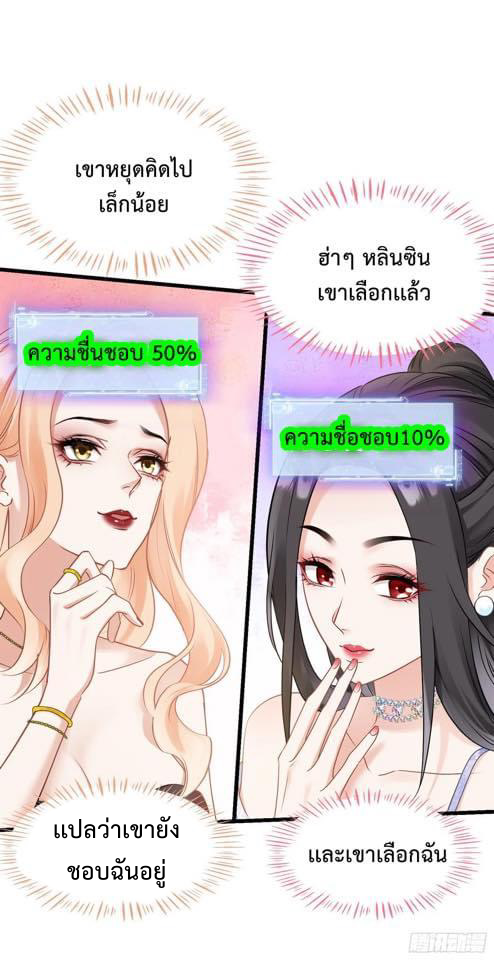 GOD Money Millions Millions Millions ตอนที่ 7 1