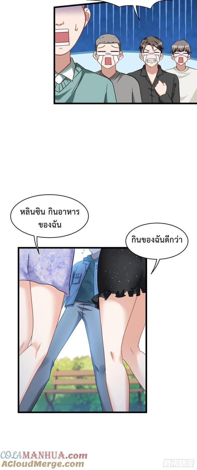 GOD Money Millions Millions Millions ตอนที่ 7 3