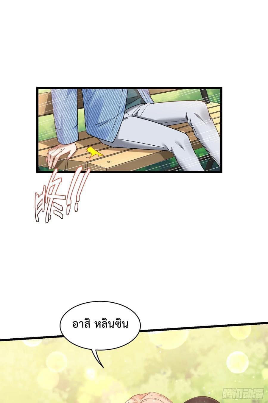 GOD Money Millions Millions Millions ตอนที่ 7 4