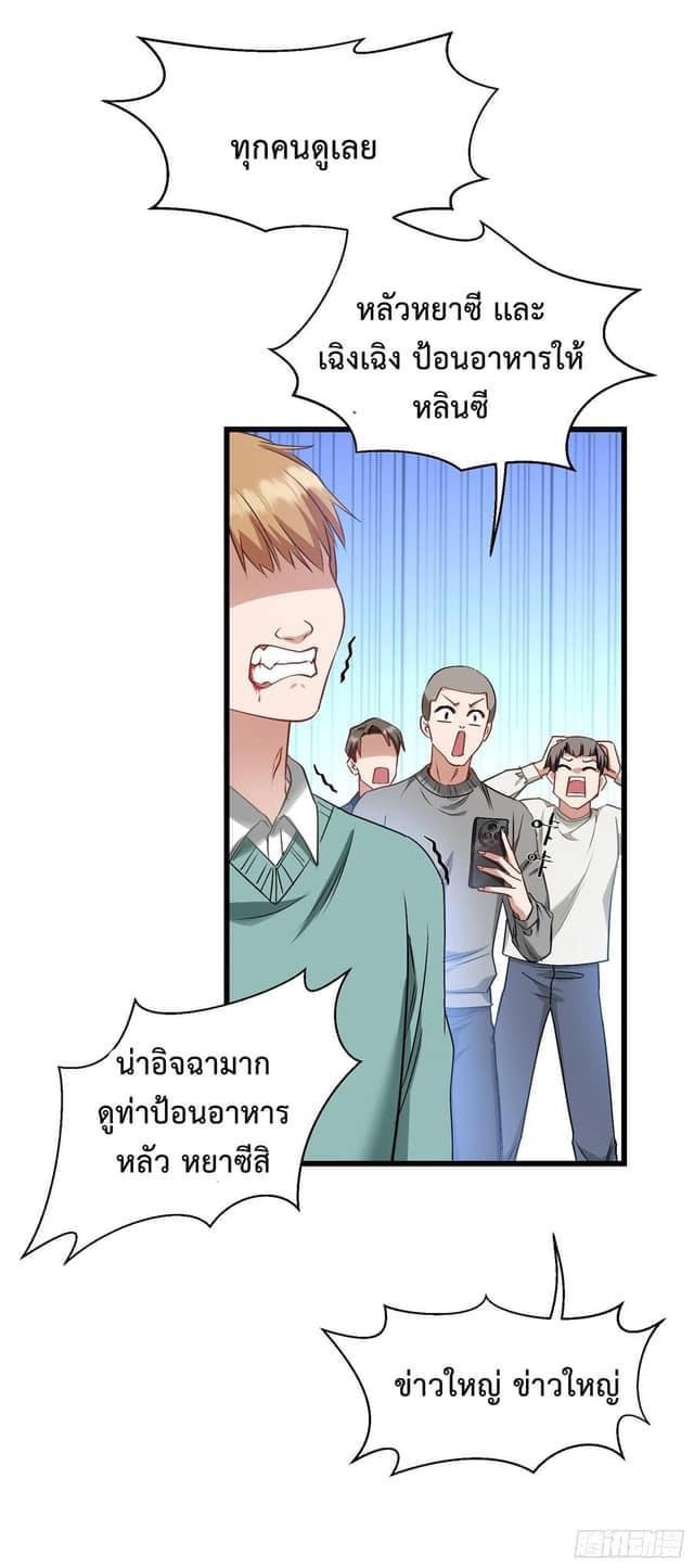 GOD Money Millions Millions Millions ตอนที่ 7 10