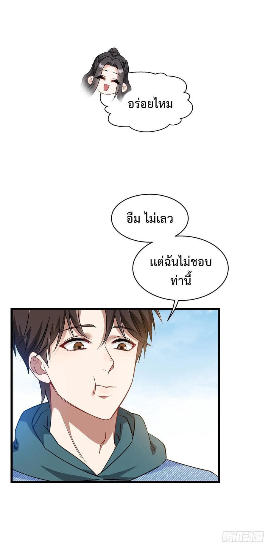 GOD Money Millions Millions Millions ตอนที่ 7 11