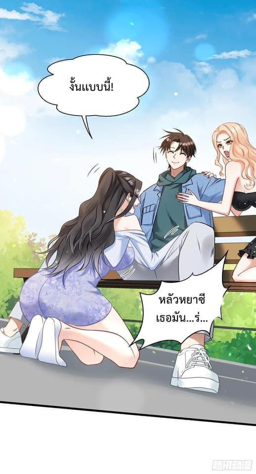 GOD Money Millions Millions Millions ตอนที่ 7 13