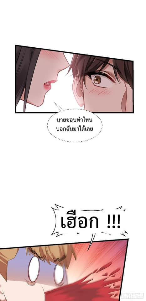 GOD Money Millions Millions Millions ตอนที่ 7 14