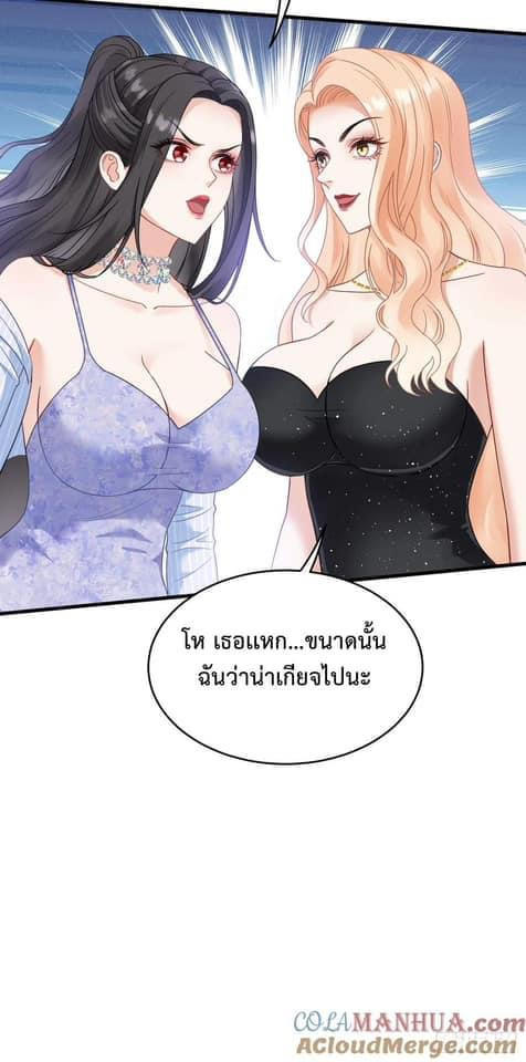 GOD Money Millions Millions Millions ตอนที่ 7 18