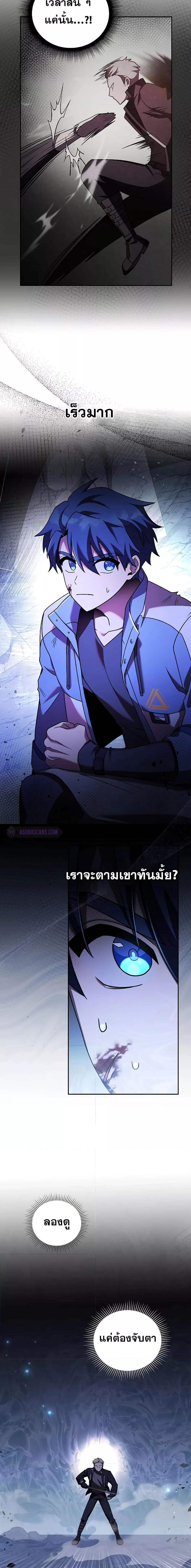 The Novel’s Extra (Remake) ตอนที่ 82 10