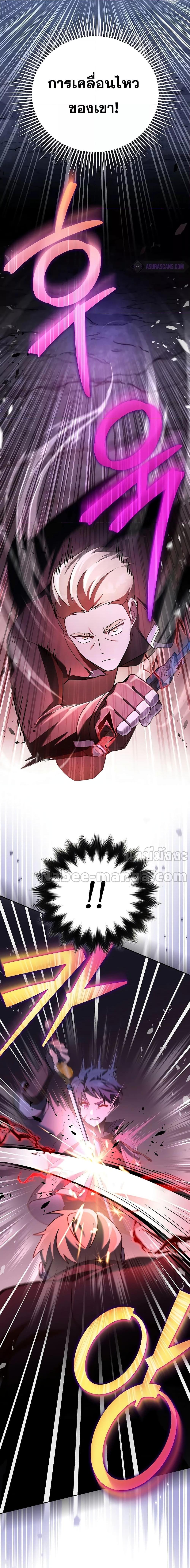 The Novel’s Extra (Remake) ตอนที่ 82 11